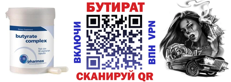 купить наркотики цена  Верхняя Салда  Бутират буратино 
