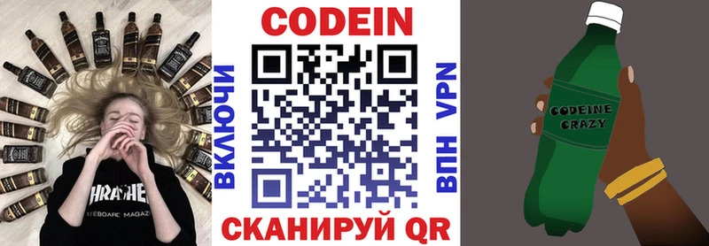 Кодеиновый сироп Lean Purple Drank  Верхняя Салда 