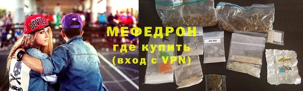мефедрон Богородицк